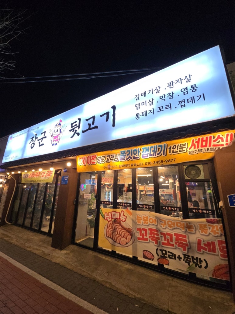비래뒷고기 이미지