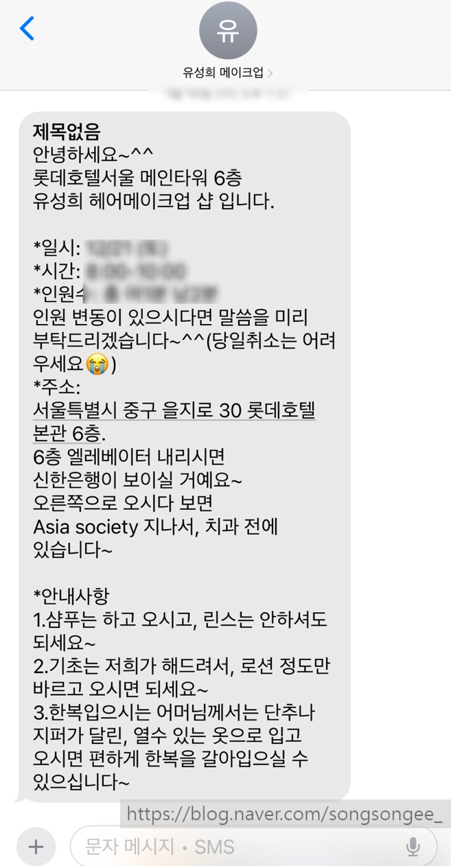 유성희헤어 이미지