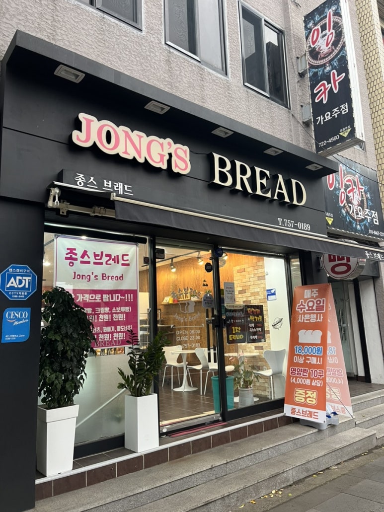 종스브레드 이미지