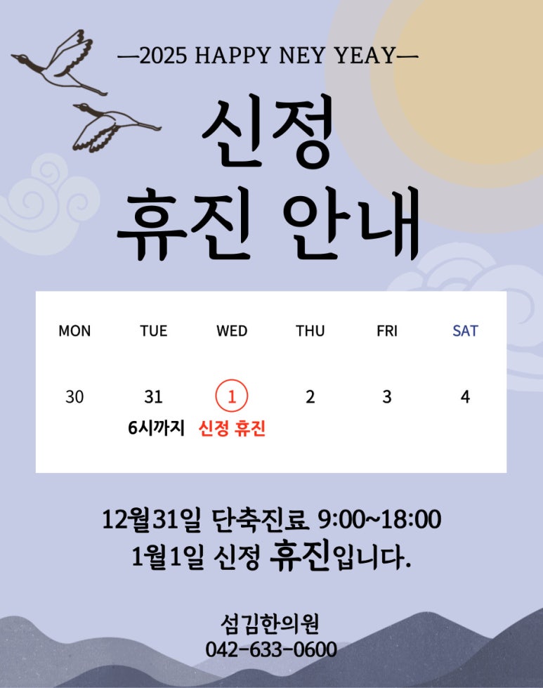 섬김한의원 이미지