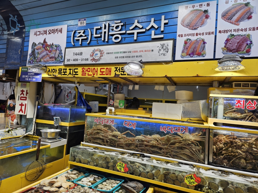 대흥수산 이미지