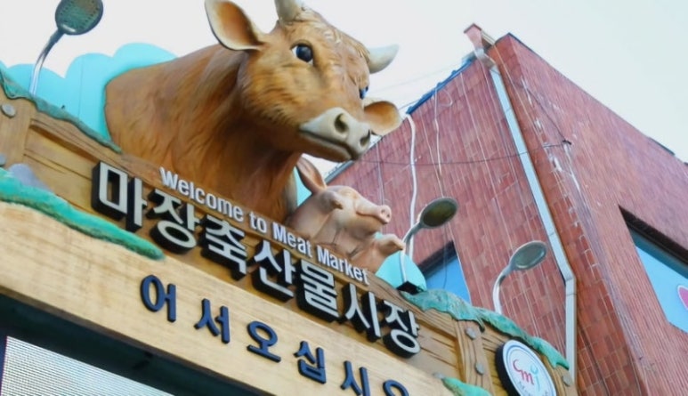 순자집 이미지