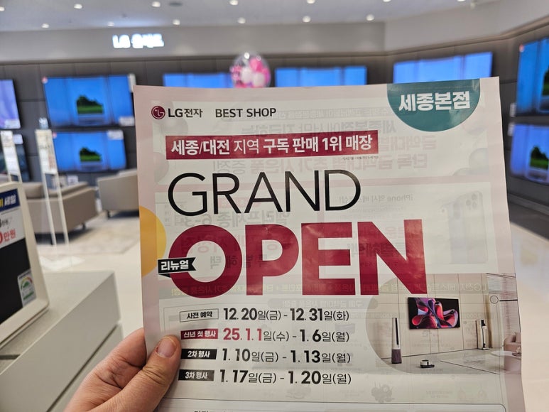 베스트샵세종 이미지
