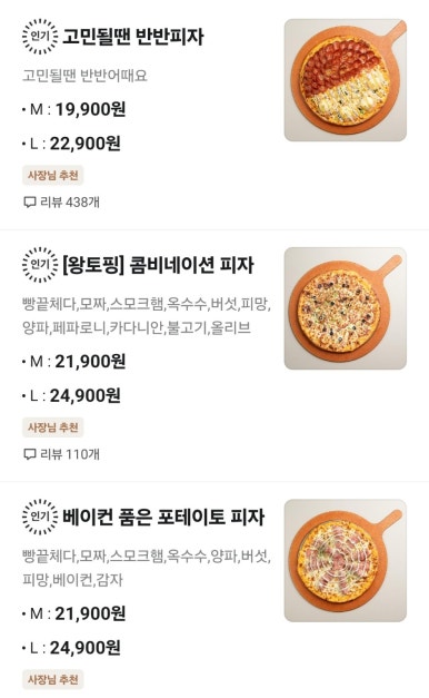 형제피자 상계점 이미지