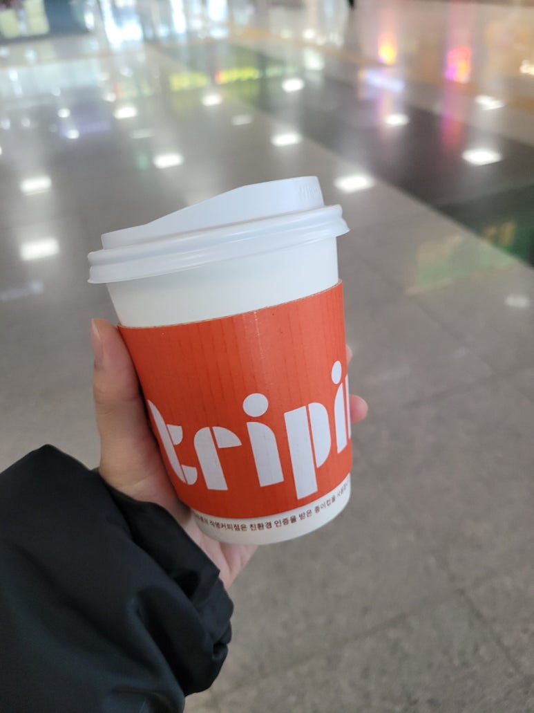 트리핀(Tripin) 이미지