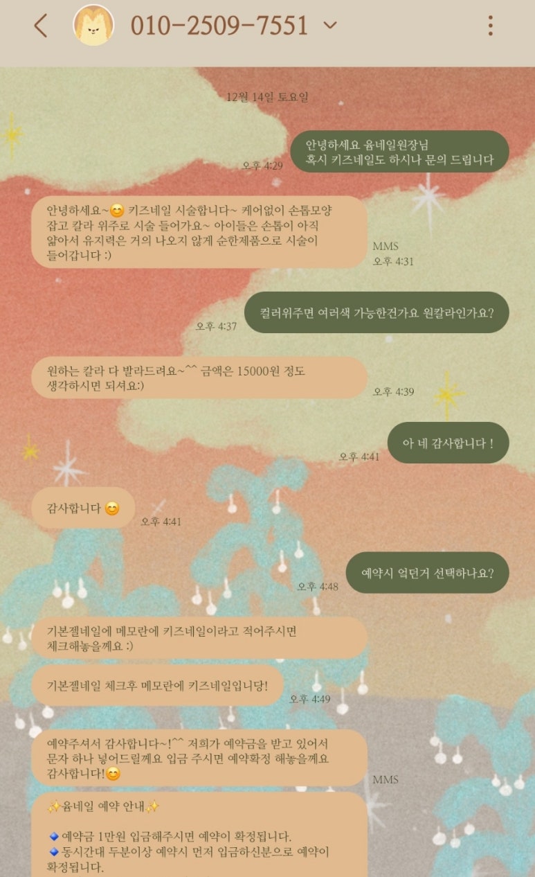 윰네일 이미지