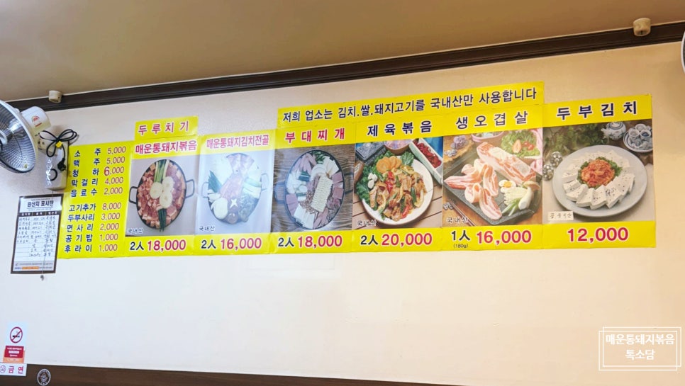 매운통돼지볶음 이미지