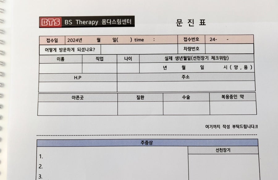 비에스테라피 이미지