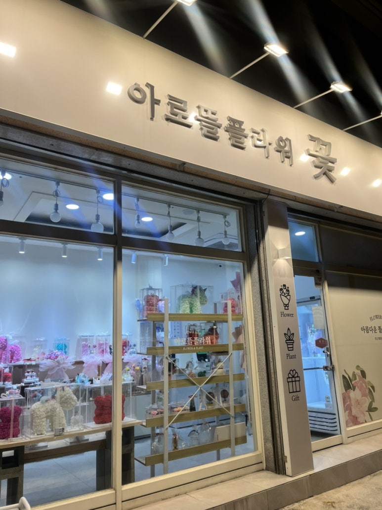 아로뜰 플라워 이미지