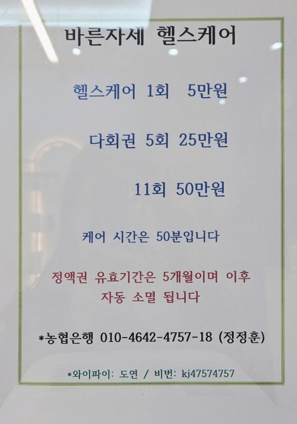 바른자세헬스케어 이미지