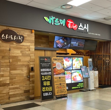 터미널토스트 이미지