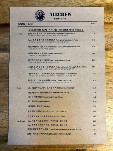 에일크루브루잉 이미지