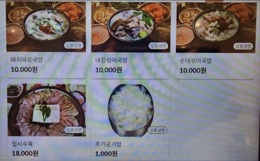 영도면옥 이미지