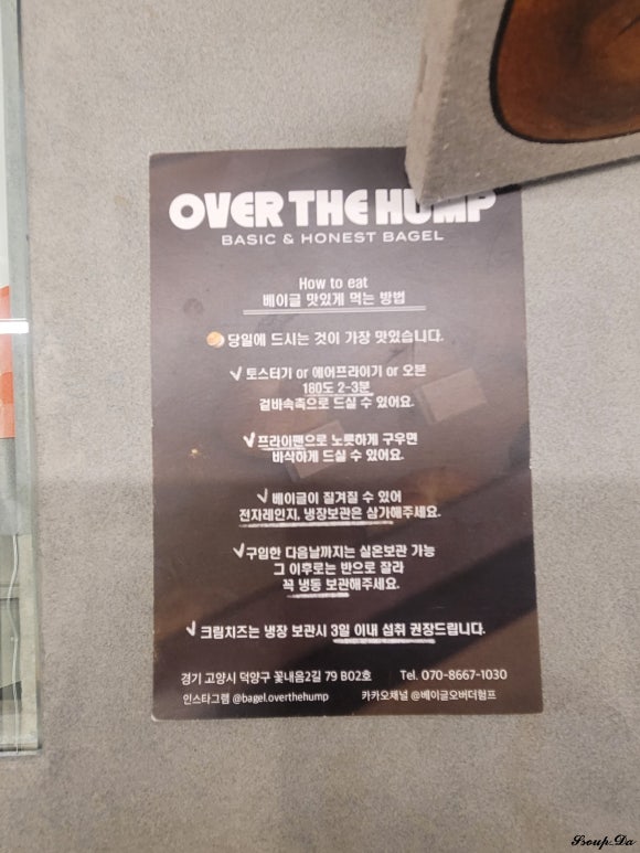 오버더험프 이미지