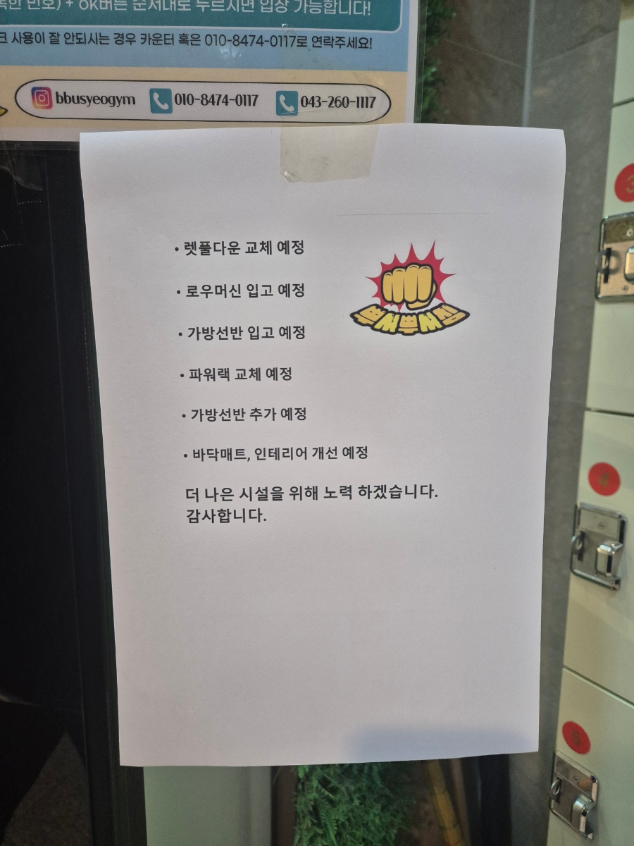 뿌셔뿌셔짐 이미지