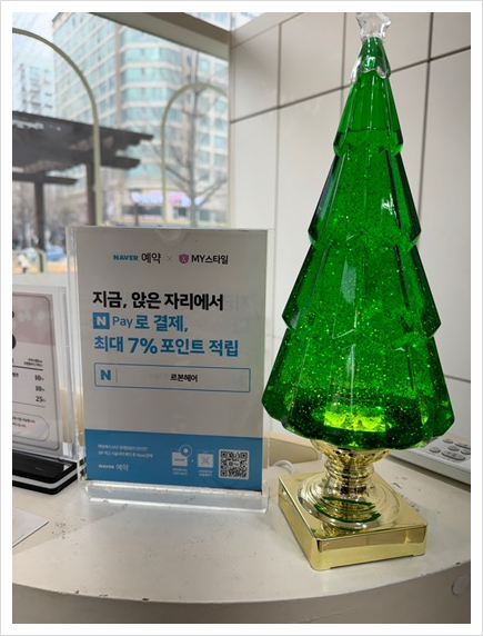 르본미용실 이미지