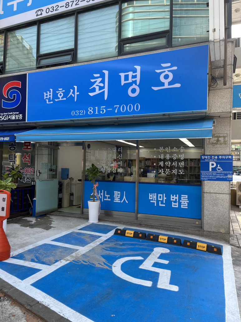 변호사최명호 이미지