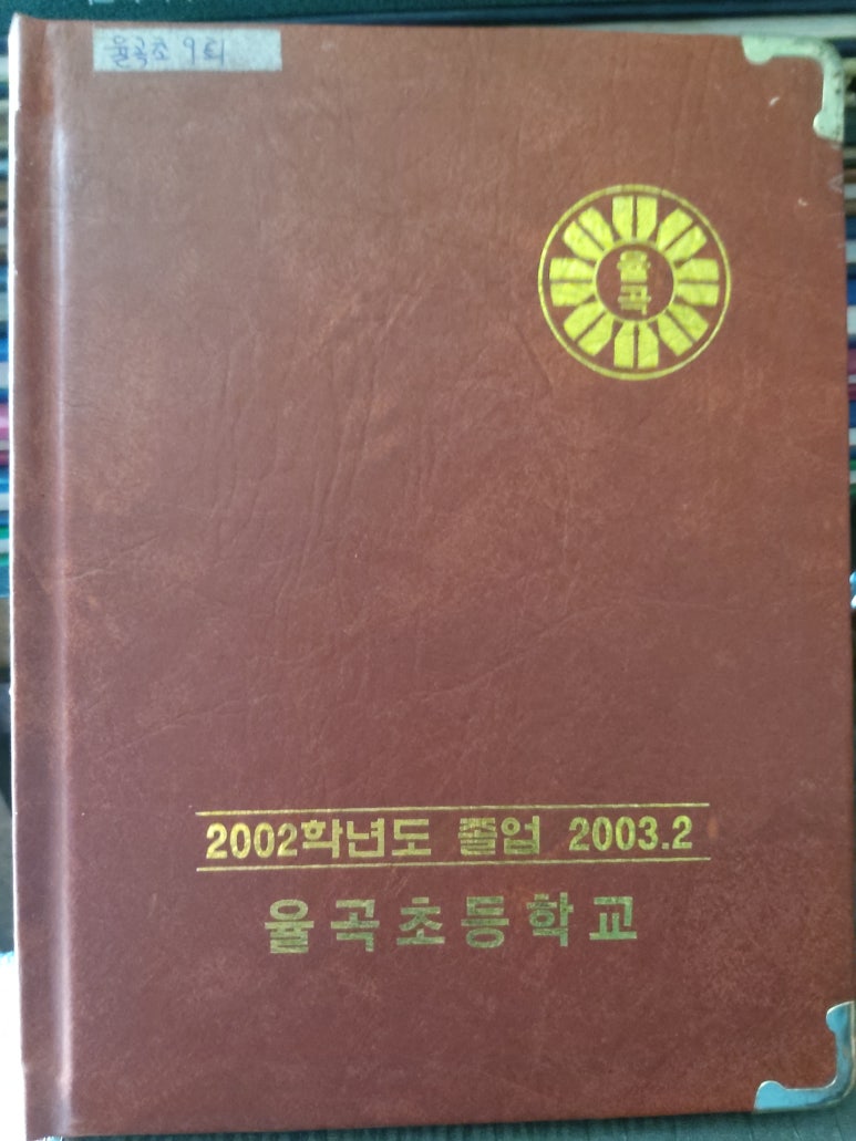광주율곡초등학교 이미지
