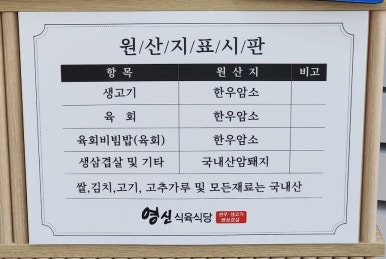 영신식육식당 이미지
