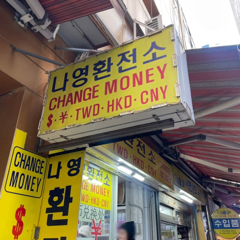 나영상회 이미지