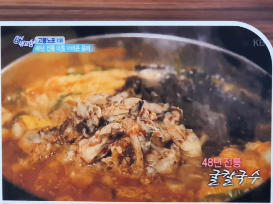 칼국수먹는날 이미지