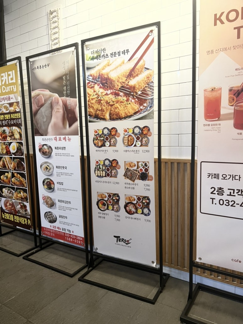 테루뉴코아 이미지