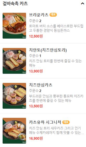 카츠유하 이미지
