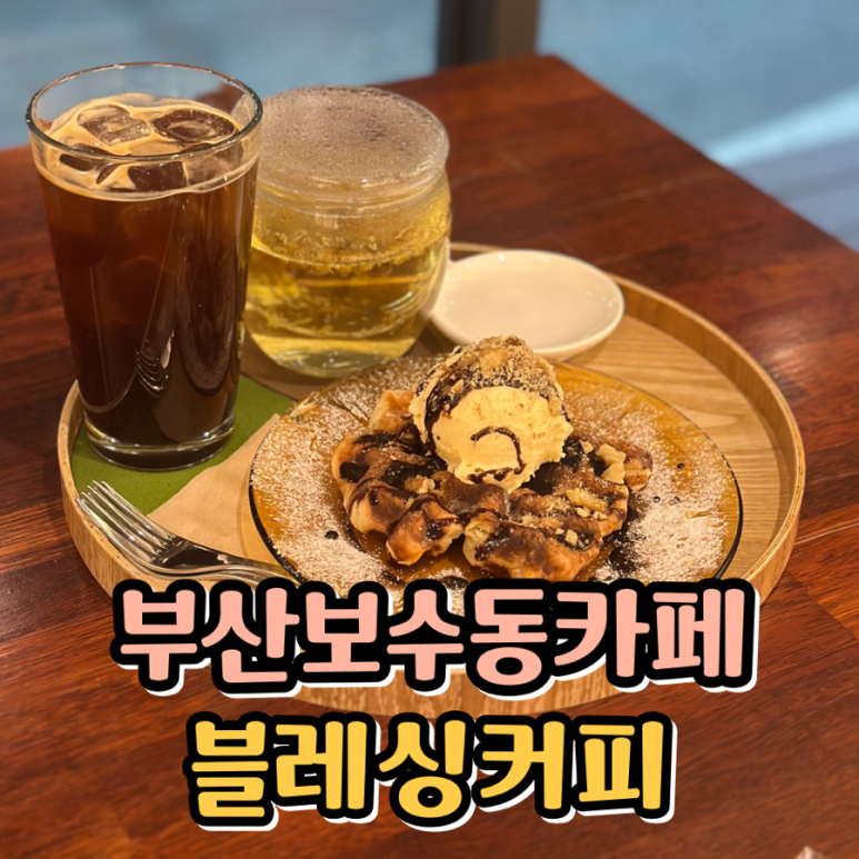 블래싱커피 이미지