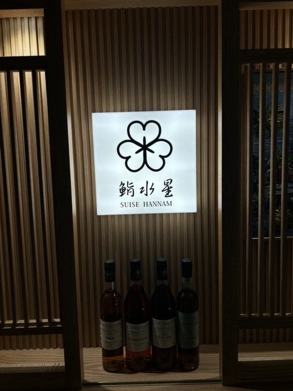 스이세한남 이미지