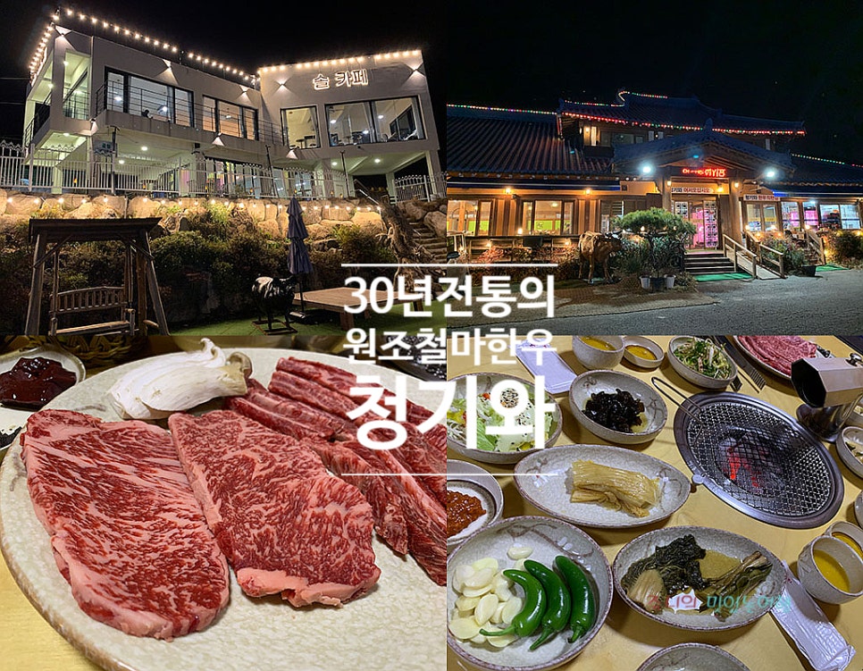 청기와가든 이미지