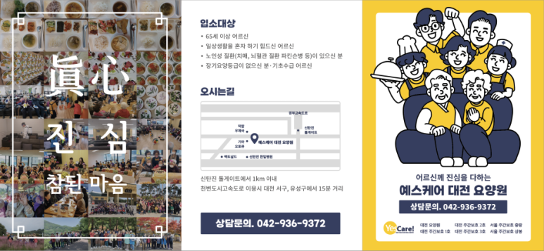 예스인력 이미지