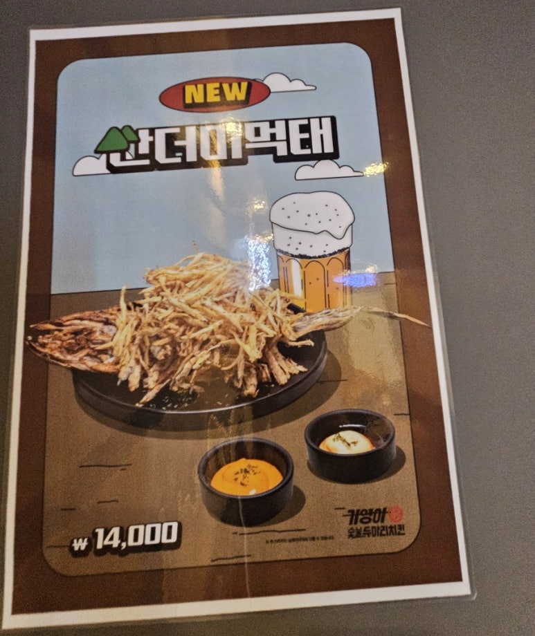 기영이숯불두마리치킨통영 이미지
