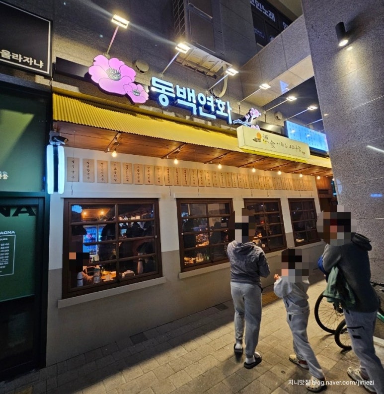 일심회포차 이미지