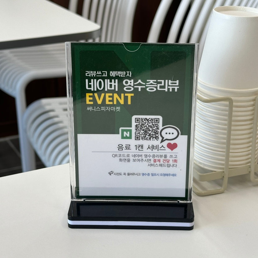 써니스피자마켓 이미지