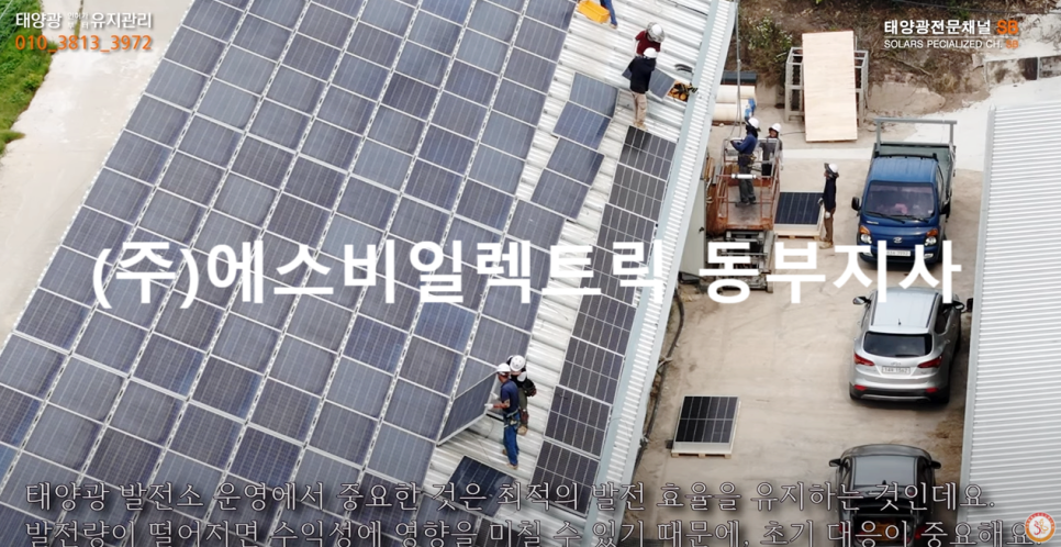 에스비엔지니어링 이미지