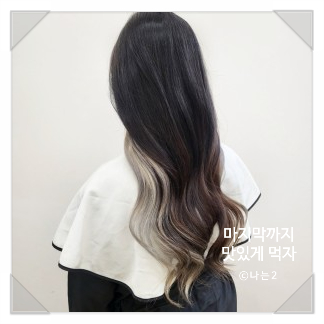 오라미용실 이미지