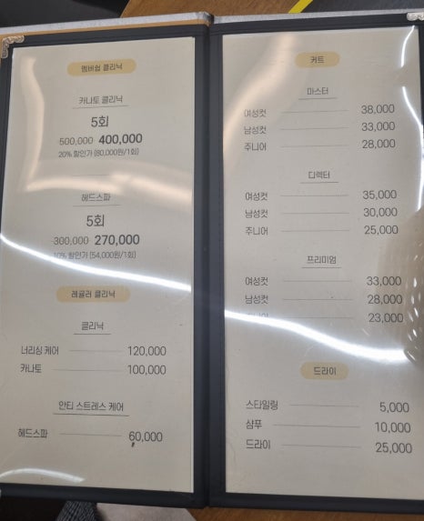 아우라제이미용실늘솜점 이미지