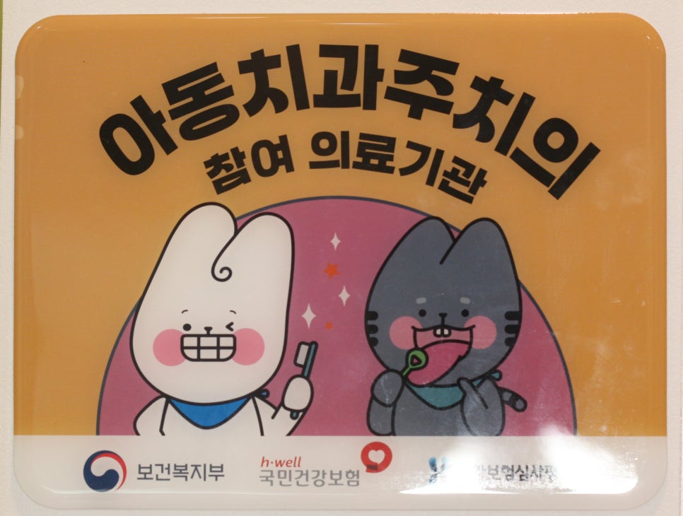 래미안서울치과의원 이미지