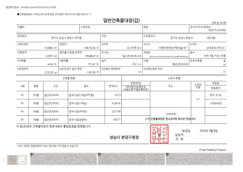 단상건축사사무소 이미지