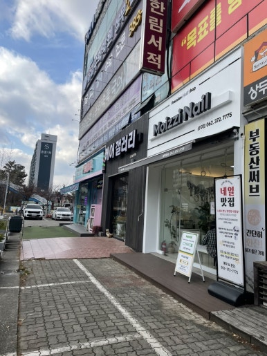 모이찌 이미지