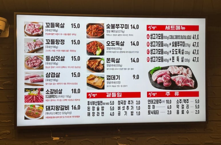 식껍 홍제역점 이미지