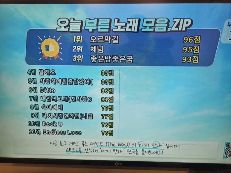멜론노래연습장 이미지