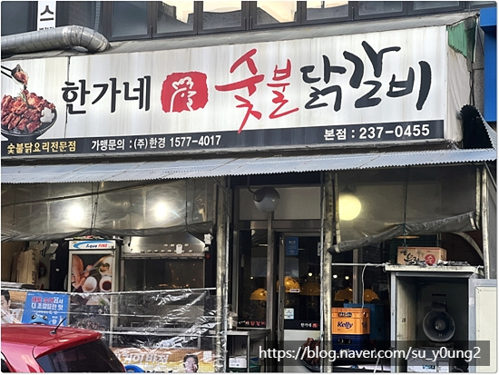 안녕 숯불 이미지