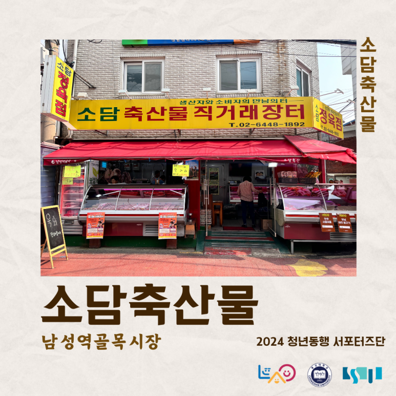 소담축산 이미지