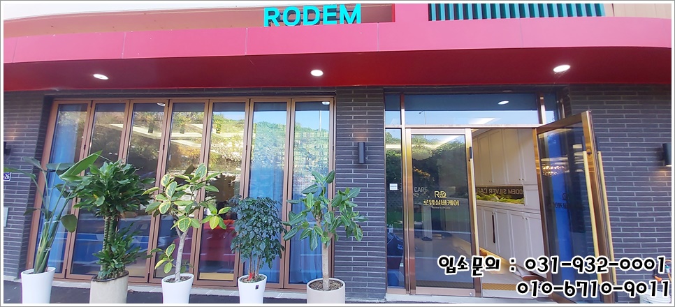 로뎀인력 이미지