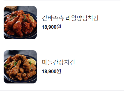 찌웅이네 숯불 두마리치킨 이미지