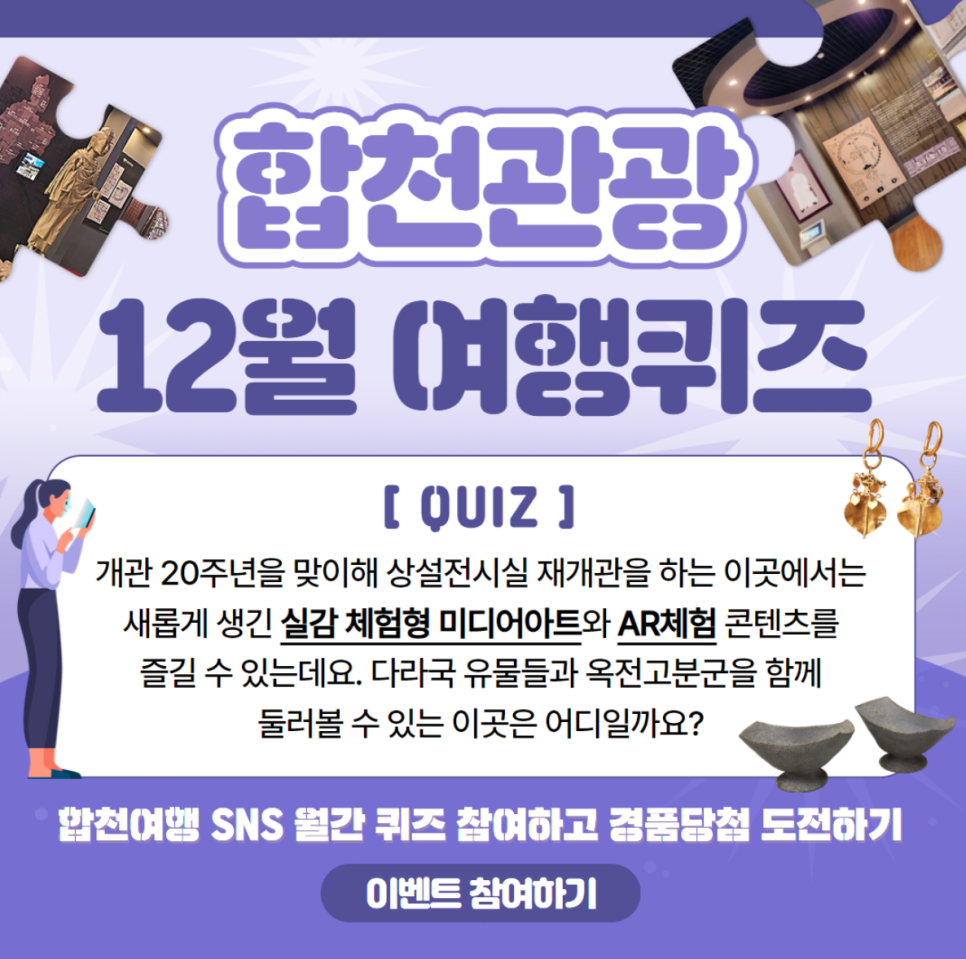합천이벤트 이미지