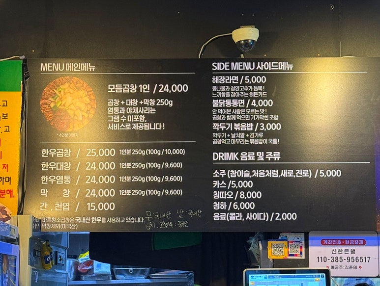 바른황소곱창 이미지