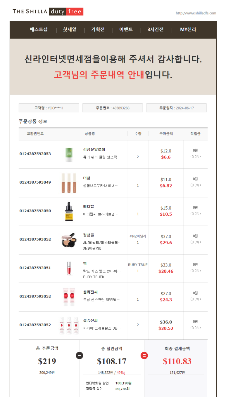 가랑화장품 이미지