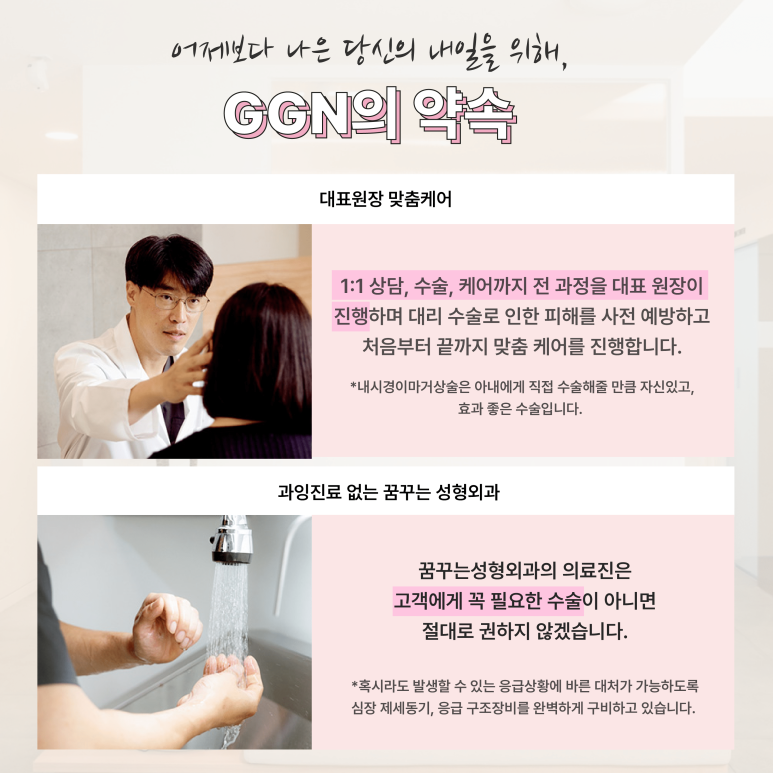 꿈꾸는성형외과의원 이미지